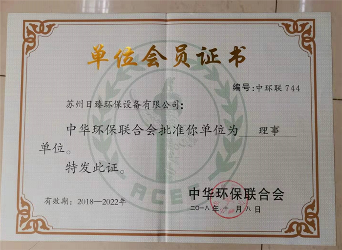 資質證書